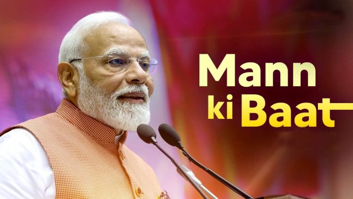 Prime Minister Modi urging citizens to celebrate Vande Mataram